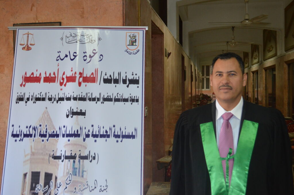 Dr. Elsabbah in elsabbah law firm محامي دولي